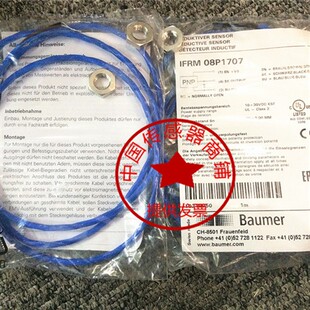 现货Baumer堡盟IFRM 08P1707 IFRM 08P3707三线PNP传感器