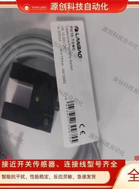 全新光电开关PU15-TDNO PU15-TDNC PU15-TDPO PU15-TDPC品质保证