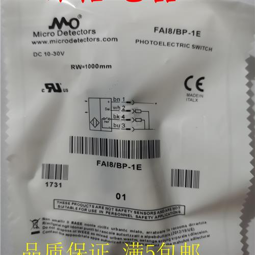 议价墨迪光电开关FAI8/BN-2E FAI8/BP-2E,FAI4/BN-1E FAI4/BN