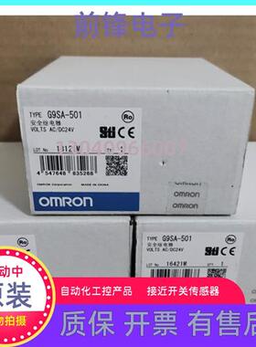 安全G9SA-501 DC24V原装 AC220V G9SA-321-T075-24VAC/DC