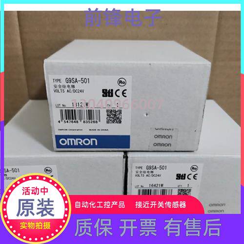 安全G9SA-501 DC24V原装 AC220V G9SA-321-T075-24VAC/DC