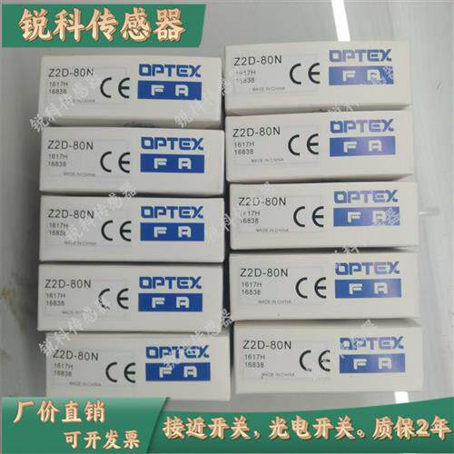 全新光电开关 Z2D-80N/80P/Z2R-400P/400N/F02/ZT-1200N/1200P