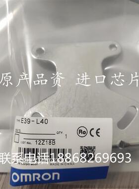 议价全新当天发货 现货支架 E39-L40   E39-L87  E39-L104
