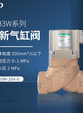 SAB3W-25A-0 日本CKD气控二通阀全新原装现货