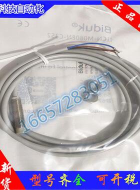 BidukI1CN I3CN I4CN-M0808N/P/C-O3S2 C3S2 O2S2 C2S2