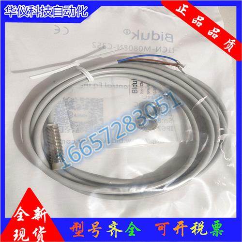 BidukI1CN I3CN I4CN-M0808N/P/C-O3S2 C3S2 O2S2 C2S2