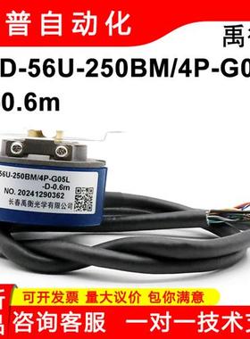 ZKD-56U/S-250BM-4P-G05L-D-06.m/A0.19m电机旋转编码器