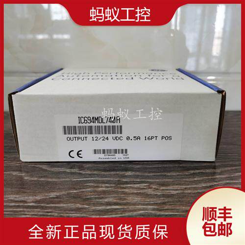 IC694MDL740  IC694MDL742 IC694MDL741全新原装 PLC控制器模块