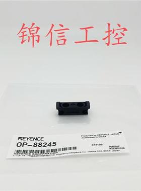 全新原装正品/OP-88245激光位移传感器安装支架现货