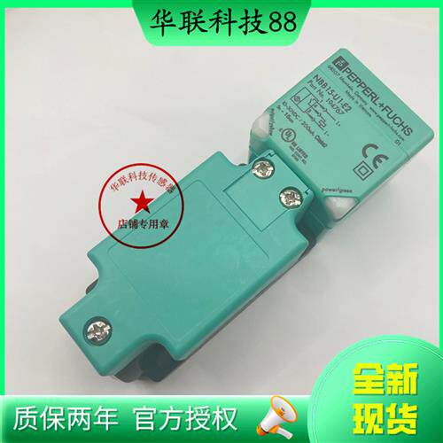 P+F倍加福NBB15 NBB20-U1-E2 A0 A2 Z2 E0 UU NO全新现货