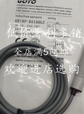 全新现货传感器开关GE18P-DS10DLC质量保证欢迎进店咨询 量大从优