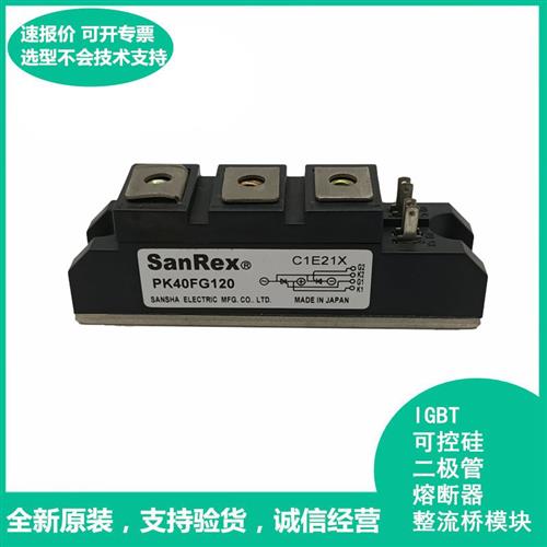 全新可控硅模块PK40FG120   三社原装进口可控硅模块图片