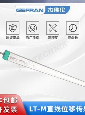 杰佛伦 拉杆式直线位移传感器/电子尺LT-M-0600-P-XL0322