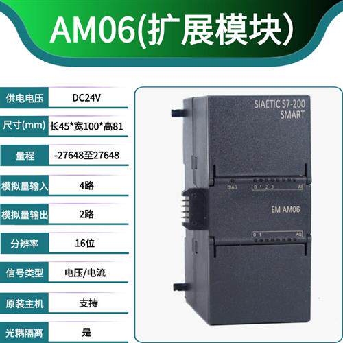 全新彧达SMART AE04 AE08 AM03 AM06  AQ04  AR04 AQ02扩展模块