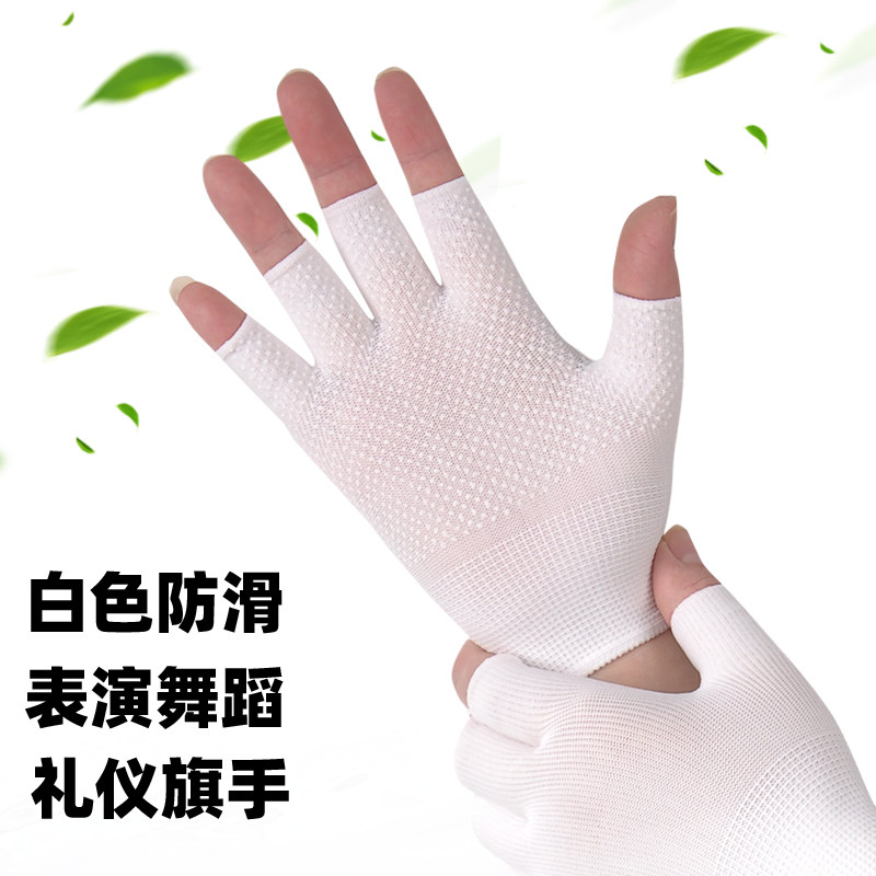 纯白色点珠胶塑防滑司机开车弹力礼仪礼宾薄款男女透气l漏指手套