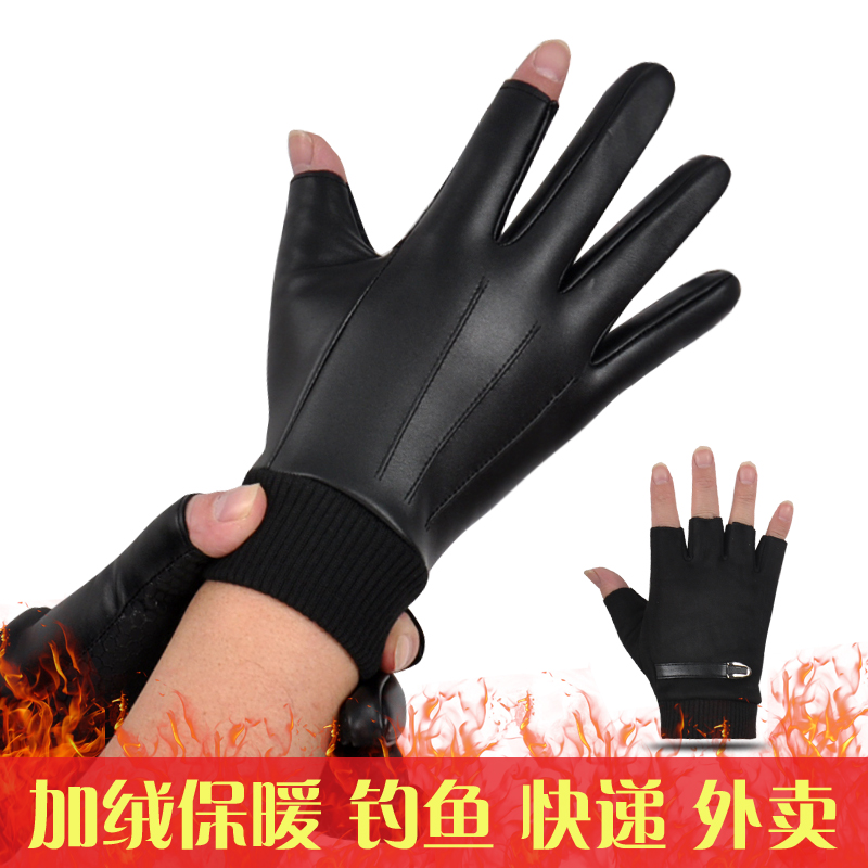 加绒加厚钓鱼骑手二指手套男士