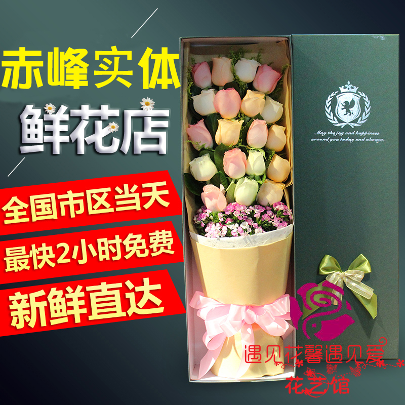 赤峰兴安盟乌海同城订花鲜花速递万圣节重阳节生日礼物红玫瑰礼盒