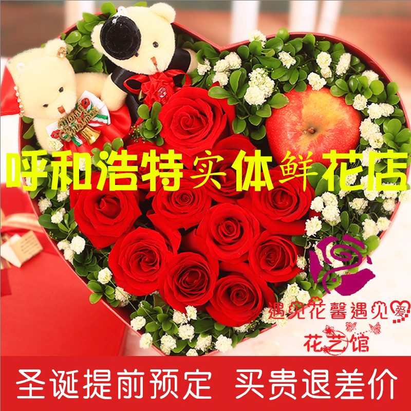 呼和浩特包头赤峰同城订花鲜花速递万圣节重阳节生日礼物苹果礼盒