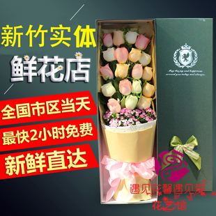 新竹花店南投屏東縣同城訂花鮮花速遞订春节情人节生日禮物紅玫瑰