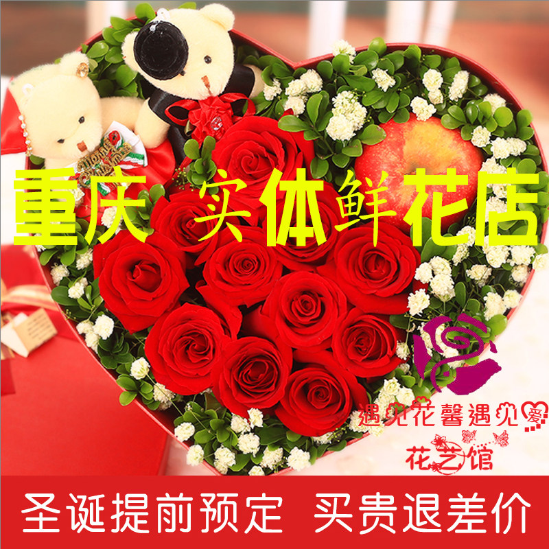 重庆同城订花鲜花速递平安夜圣诞节生日礼物玫瑰苹果礼盒送花上门