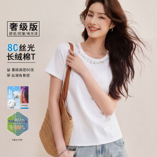 冰丝光棉精梳棉百搭白色宽松正肩短袖 体恤时尚 女t恤 半袖 2026夏季