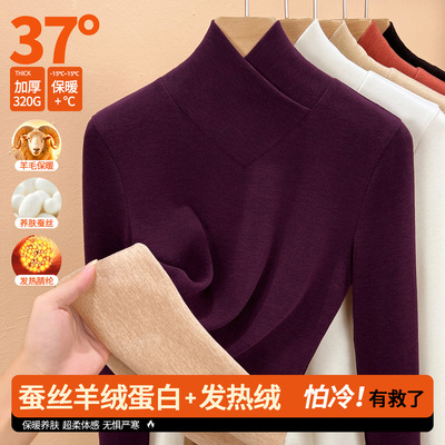 蚕丝德绒交叉V领保暖衣女