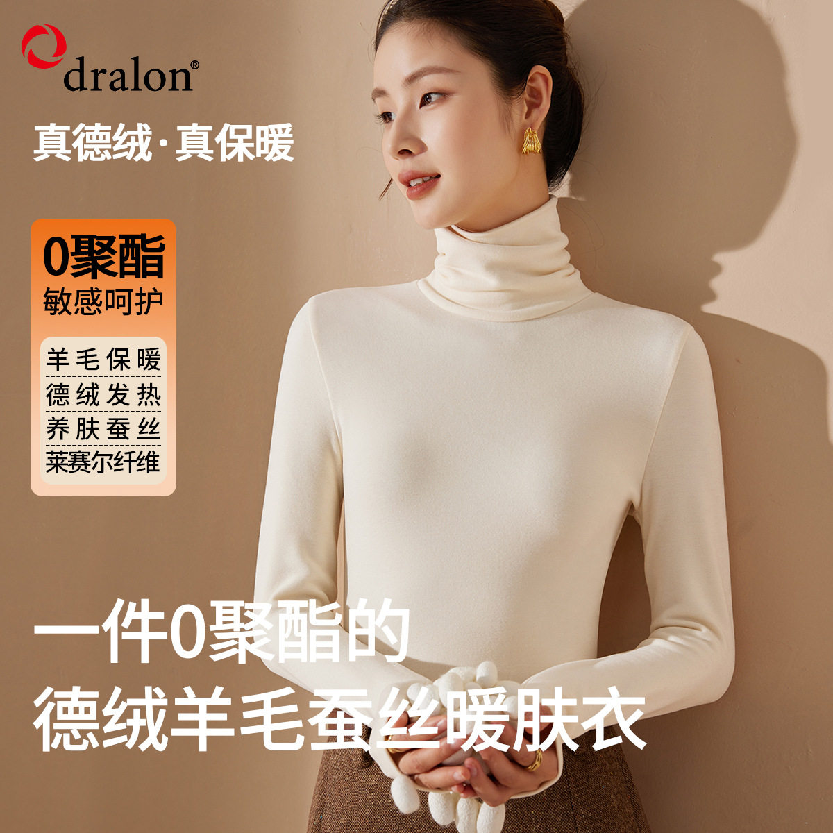 秋冬季羊毛双面德绒高领堆堆领内搭打底衫女加绒加厚百搭长袖上衣
