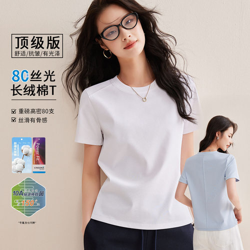2026夏季半袖体恤衫液氨80支丝光棉白色宽松吸汗正肩短袖女t恤