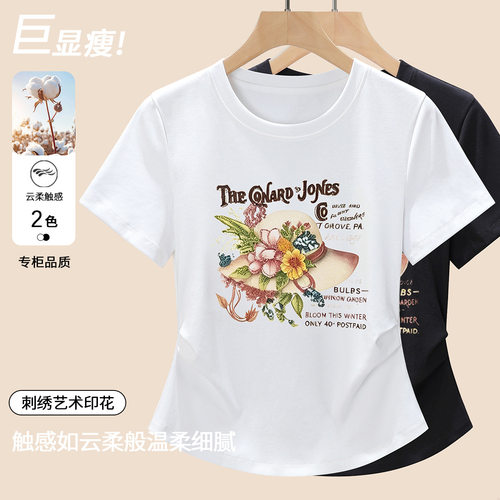 2026夏季女款刺绣礼帽T恤修身