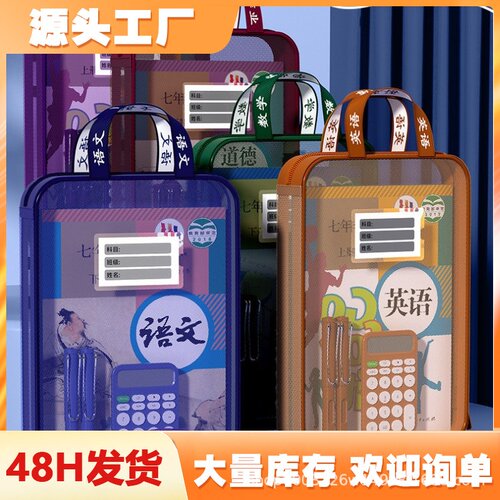 复古L型手提科目分类考试袋