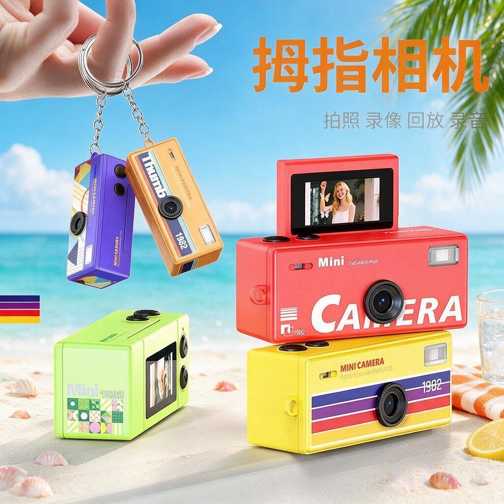 翻转屏幕迷你拇指相机挂件摄录图片