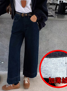 2025秋冬季JEANS阿凡牛A3687深蓝底抓毛薄绒宽松女牛仔直筒阔腿裤
