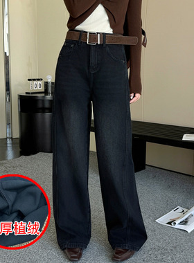2025秋冬Jeans阿凡牛A5338加厚植绒窄版宽松显瘦女牛仔直筒阔腿裤