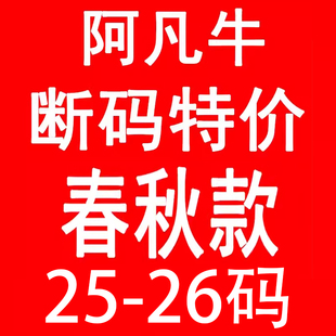 断码特价阿凡牛春秋季显瘦休闲哈伦裤老爹裤小直筒裤喇叭裤铅笔裤
