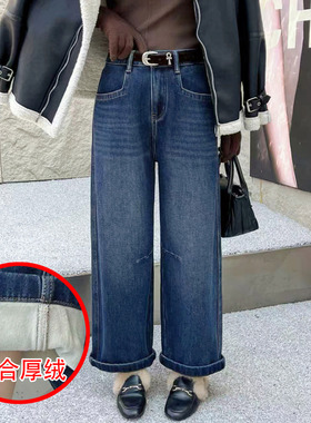 2025冬新款JEANS阿凡牛A5384复合厚绒宽松显瘦牛仔直筒阔腿奶奶裤