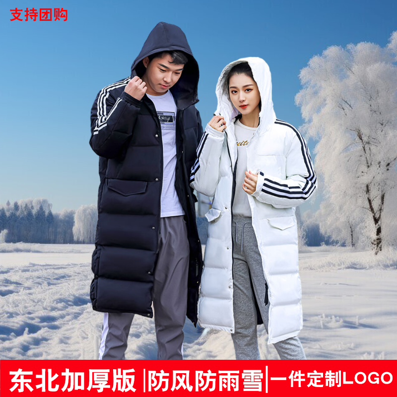 中长款棉服艺考体院大衣团体定制