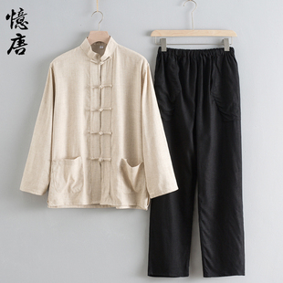 中国风夏季薄款亚麻长袖唐装男士套装中式复古宽松棉麻汉服中老年