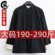 棉麻上衣外套 男加肥加大中国风胖子特体特大码 唐装 宽松春秋款 大码