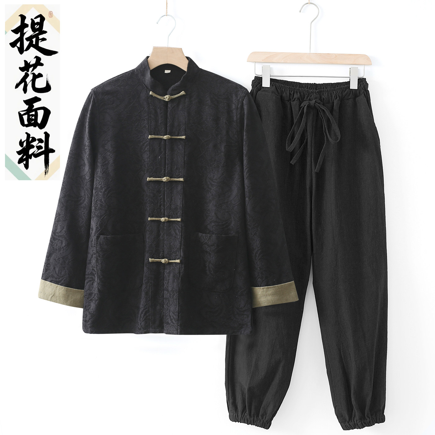 唐装男春秋单款长袖套装中国风新中式复古盘扣休闲纯棉提花两件套,男装,唐装,淘宝优惠券,粉丝福利购,淘宝优惠卷