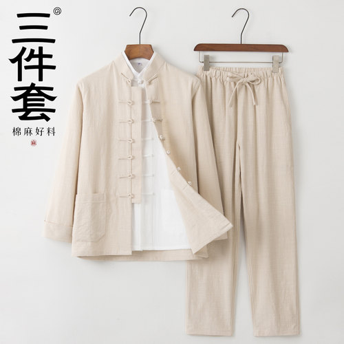 严选棉麻好料舒适好穿好看三件套