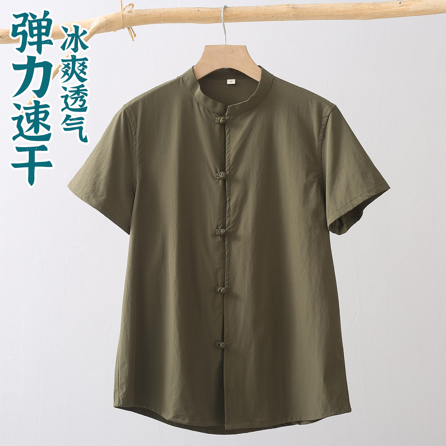 弹力速干,新中式薄款短袖