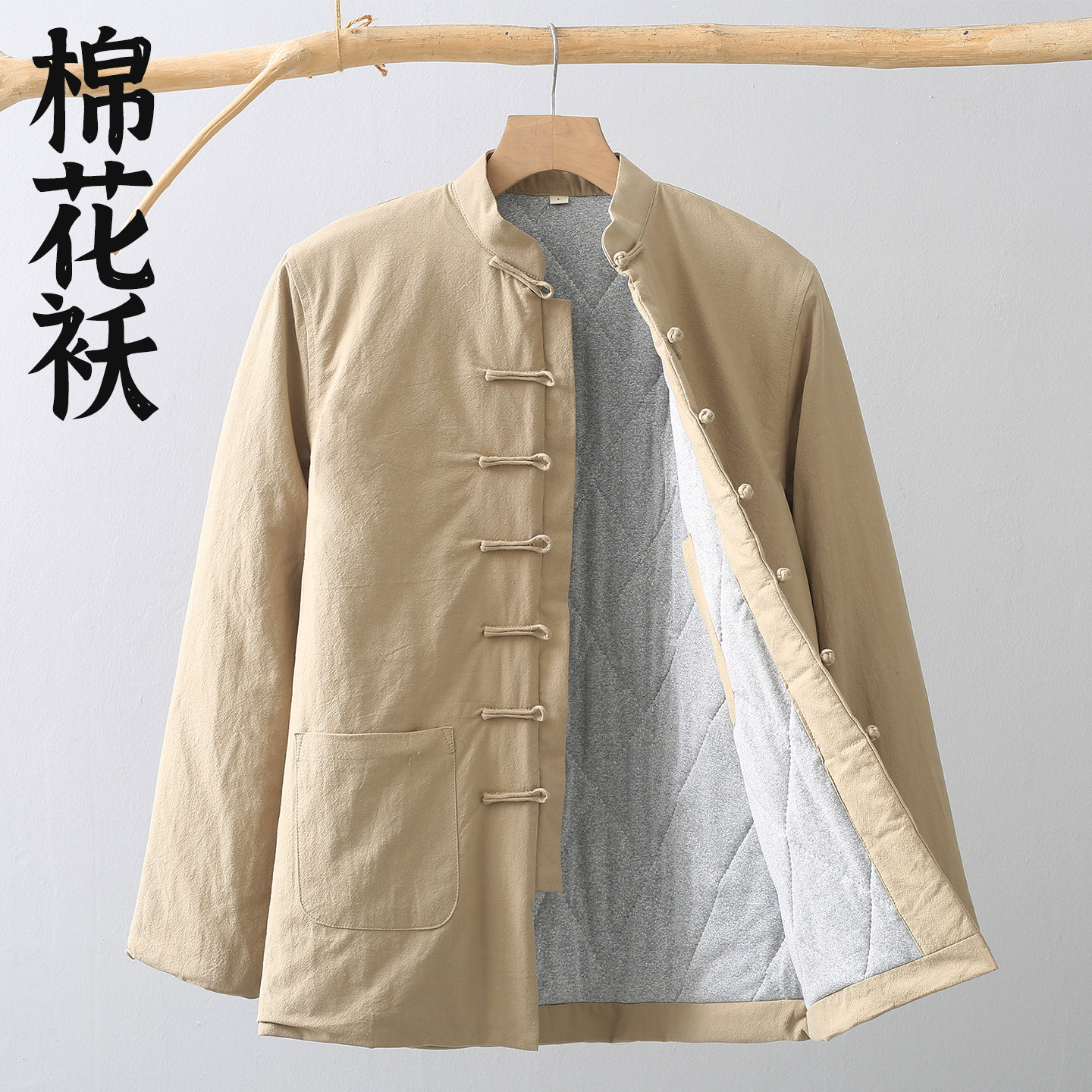 真棉花里子抗寒保暖中式棉衣