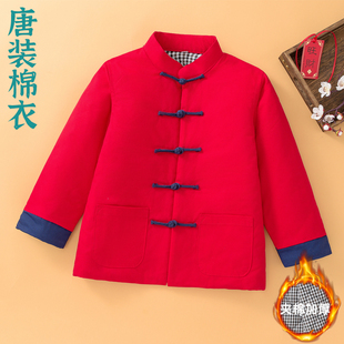 棉衣2025新款 喜庆拜年服演出服中大童棉袄 男童中国风冬装 儿童唐装