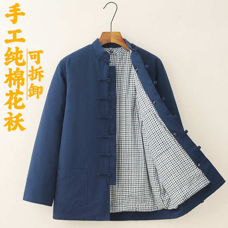 冬季加厚纯手工棉花棉袄