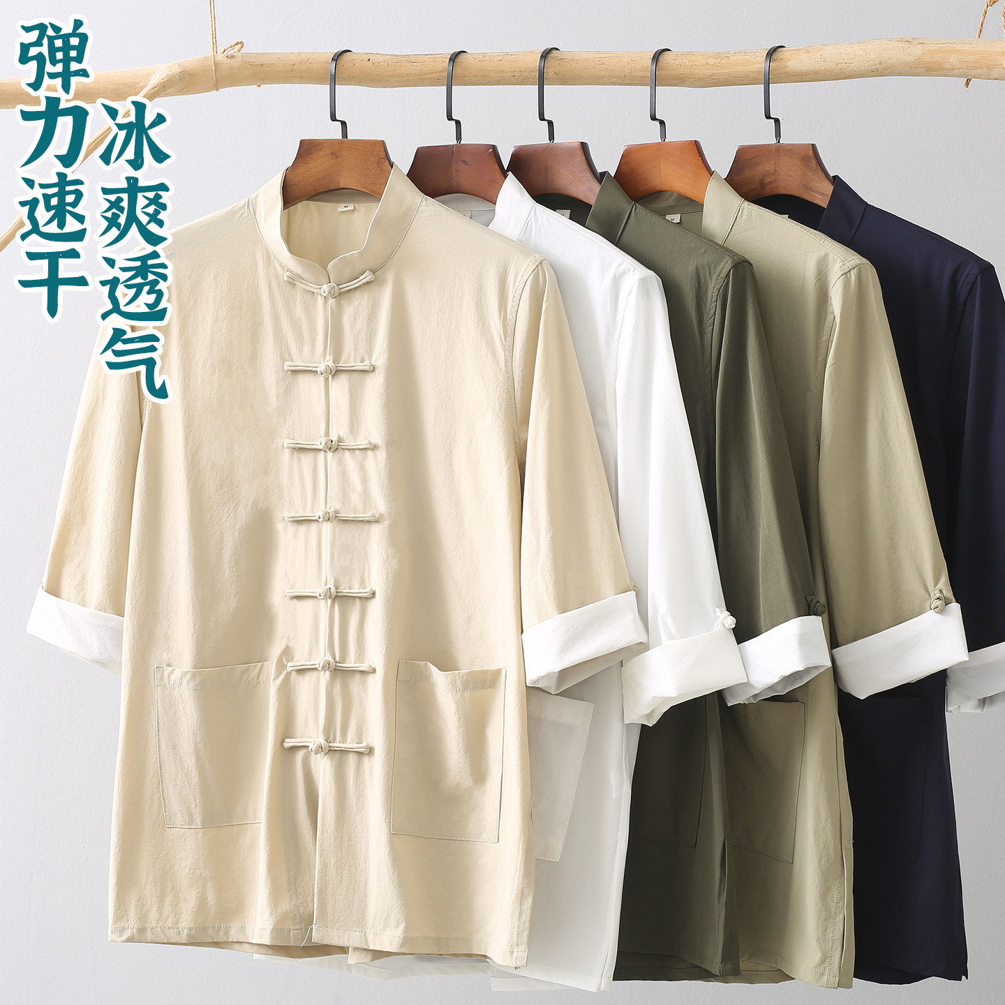 速干弹力面料中袖青年款唐装
