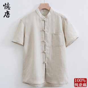 宽松休闲改良中国风男装 衬衣夏季 亚麻衬衫 薄款 立领半袖 男短袖 中式