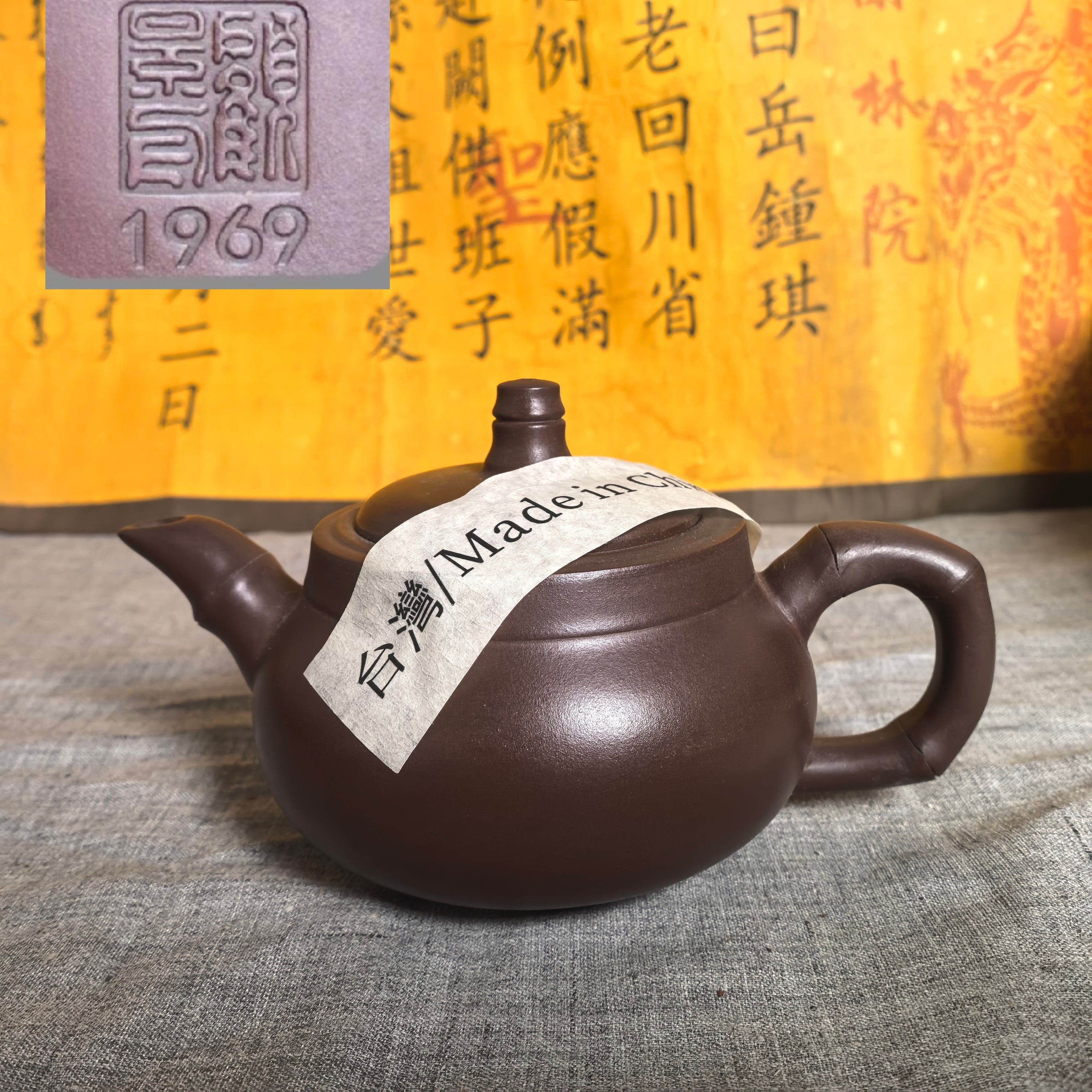 库存处理69年老一厂顾景舟款宜茶壶