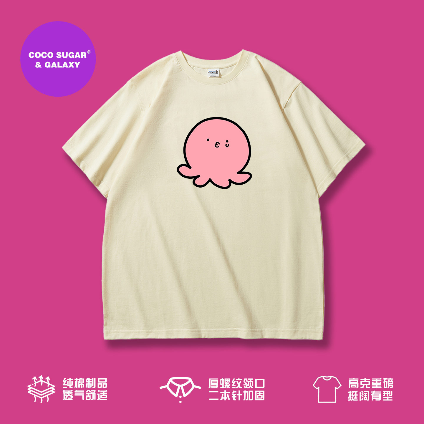 章鱼噼的原罪动漫同款｜高品质短袖｜重磅t恤｜周边衣服半袖tee