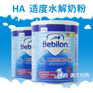 波兰牛栏bebilon HA适度水解奶粉1段2段婴儿半水解蛋白奶粉