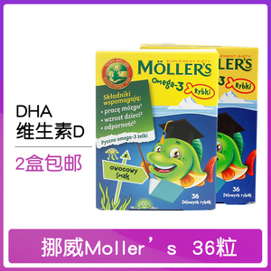 mollers挪威儿童水果dha鱼油